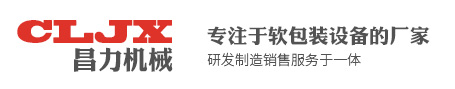 溫州昌力機械有限公司